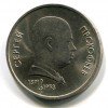 Реверс монеты 1 Рубль «Прокофьев» 1991 года