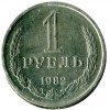 Реверс монеты 1 Рубль 1982 года