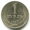 Реверс монеты 1 Рубль 1987 года