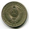 Аверс  монеты 1 Рубль 1974 года