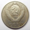 Аверс  монеты 50 Копеек 1989 года