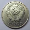 Аверс  монеты 15 Копеек 1988 года