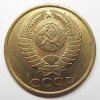 Аверс  монеты 5 Копеек 1972 года