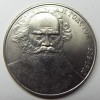 1 Рубль «Толстой» 1988 года