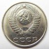 Аверс  монеты 15 Копеек 1971 года