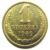 Реверс монеты 1 Копейка 1989 года