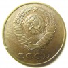 Аверс  монеты 5 Копеек 1990 года