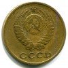 Аверс  монеты 2 Копейки 1963 года