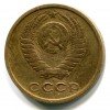 Аверс  монеты 2 Копейки 1966 года
