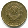 Аверс  монеты 2 Копейки 1976 года