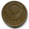 Аверс  монеты 3 Копейки 1962 года