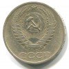 Аверс  монеты 50 Копеек 1968 года