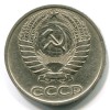 Аверс  монеты 50 Копеек 1969 года