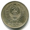 Аверс  монеты 50 Копеек 1973 года